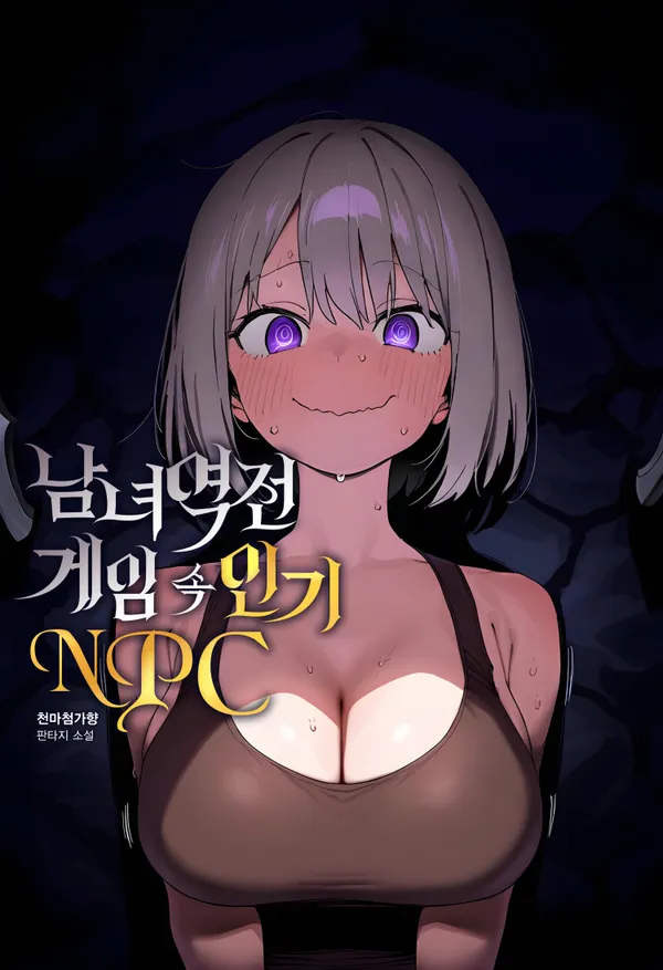 Becoming a Popular NPC in the Gender-Reversed Game