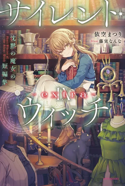 Secrets of the Silent Witch (Side Stories)