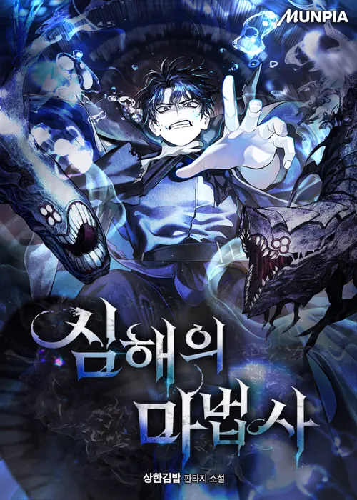 Sorcerer of the Abyss